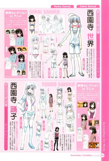 [Gotou Junji] SummerDays & School Days Visual Collection Fhentai - Page 58