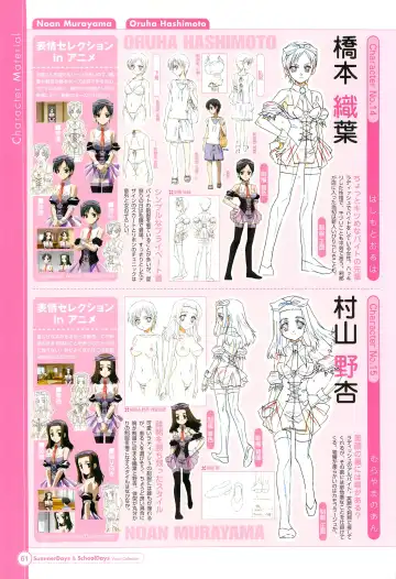 [Gotou Junji] SummerDays & School Days Visual Collection Fhentai - Page 63