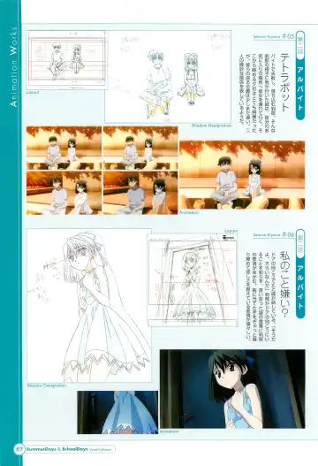 [Gotou Junji] SummerDays & School Days Visual Collection Fhentai - Page 69