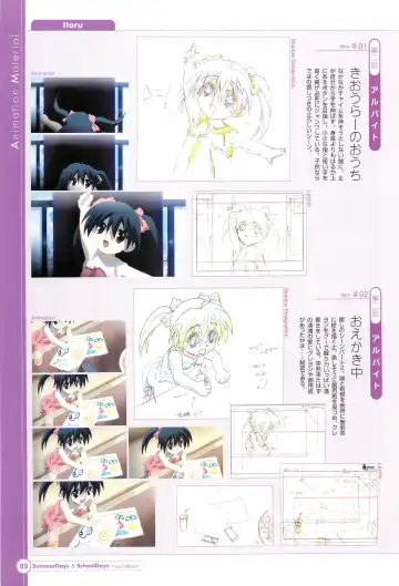 [Gotou Junji] SummerDays & School Days Visual Collection Fhentai - Page 91