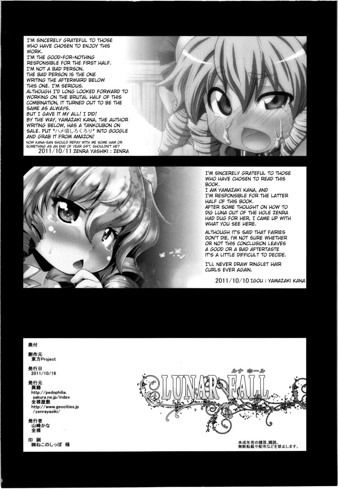[Yamazaki Kana - Zenra] LUNAR FALL Fhentai - Page 25