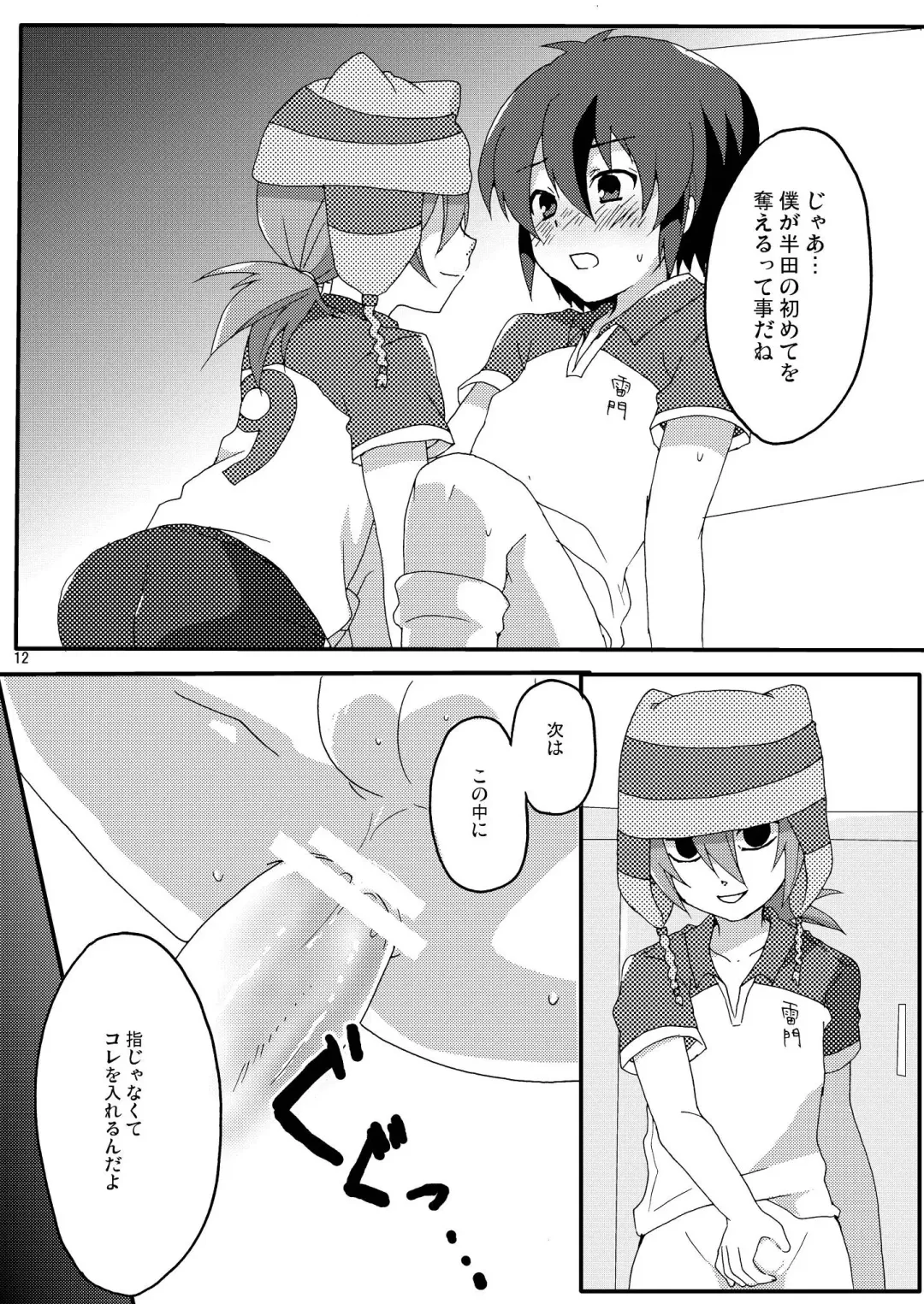 [Futaba841] Seishun Chuutohanpa Fhentai - Page 12