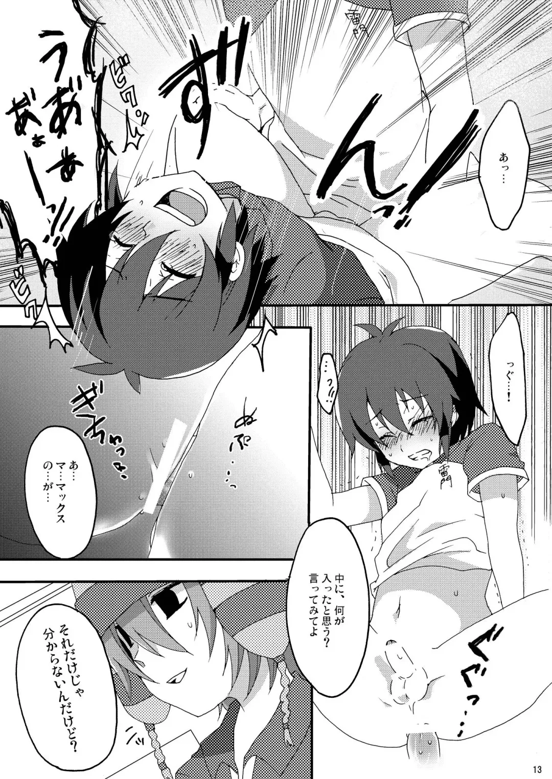 [Futaba841] Seishun Chuutohanpa Fhentai - Page 13
