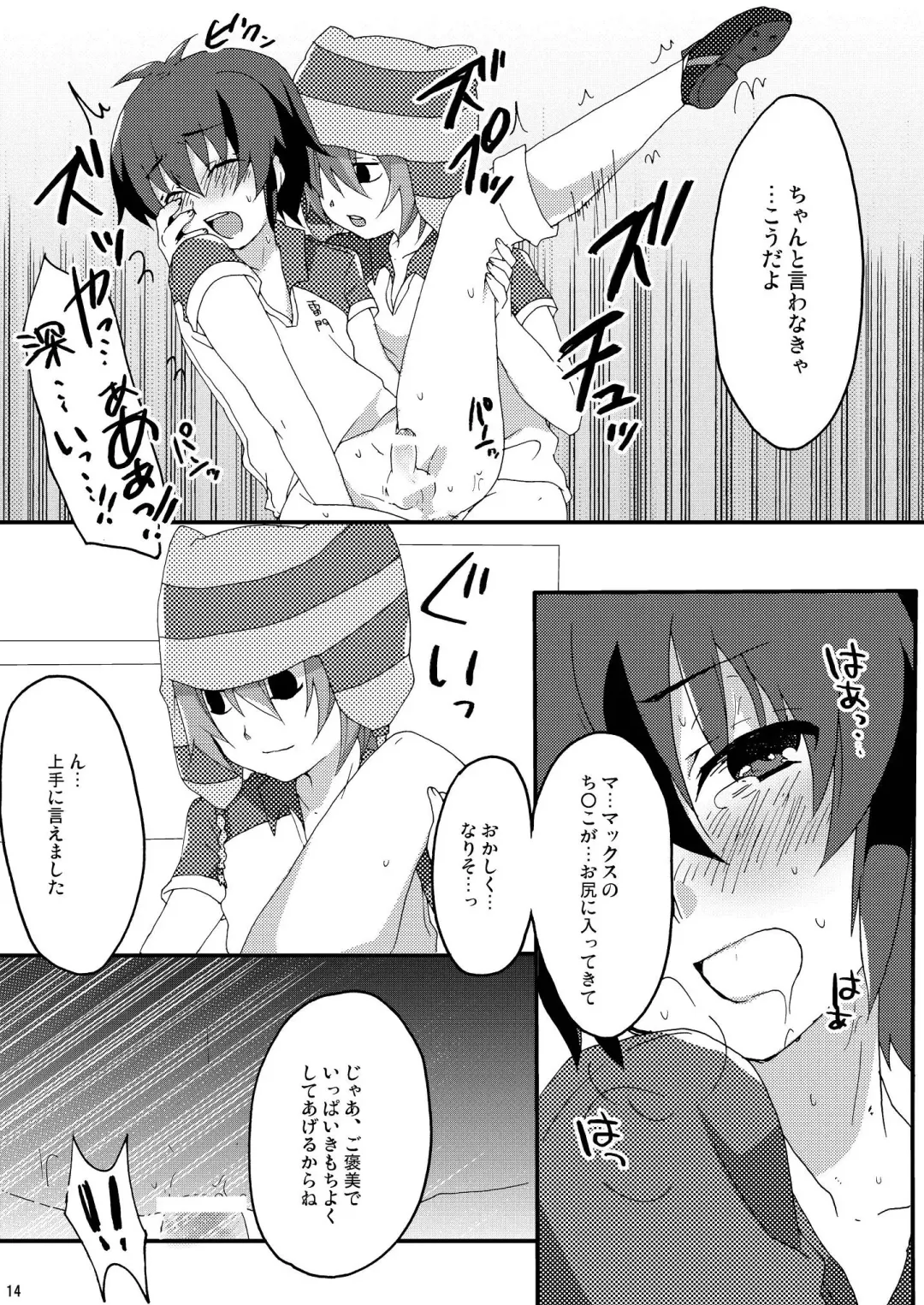 [Futaba841] Seishun Chuutohanpa Fhentai - Page 14