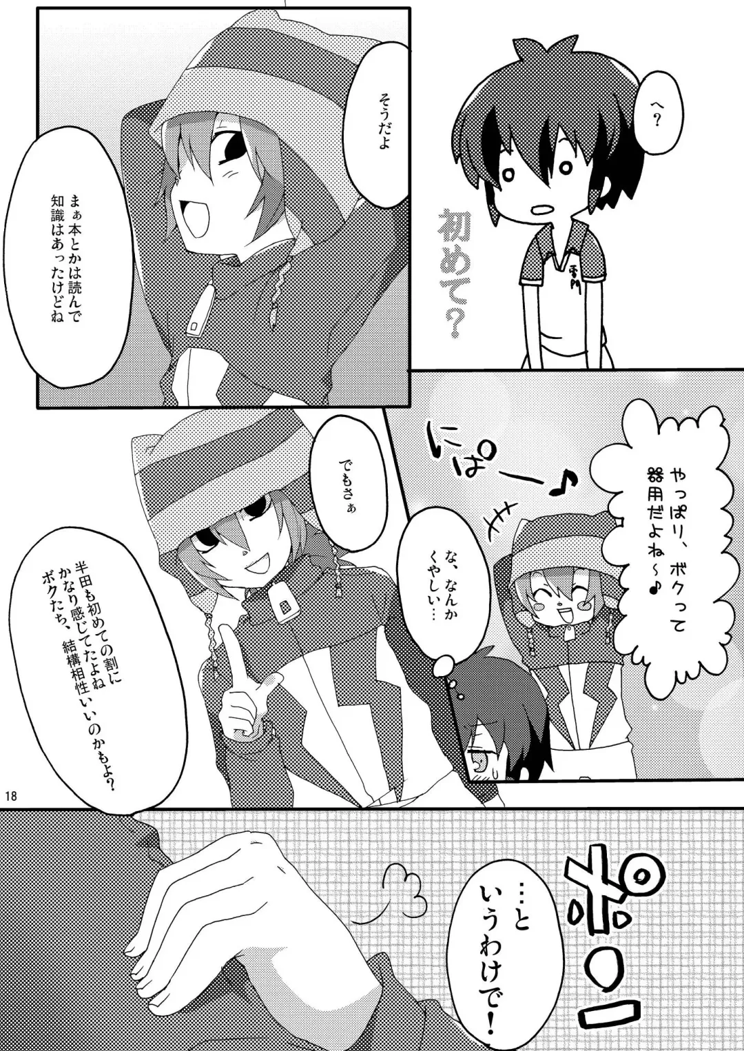 [Futaba841] Seishun Chuutohanpa Fhentai - Page 18