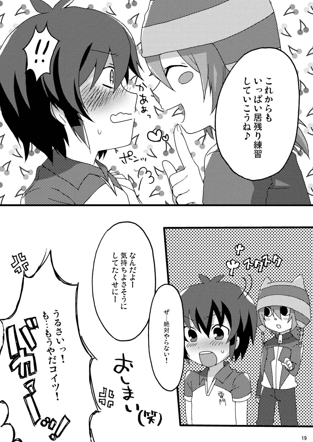 [Futaba841] Seishun Chuutohanpa Fhentai - Page 19