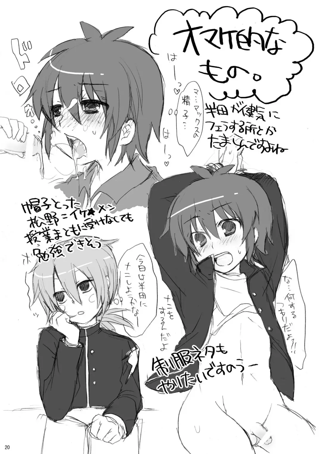 [Futaba841] Seishun Chuutohanpa Fhentai - Page 20