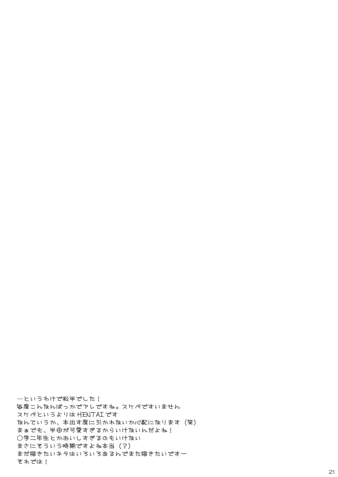 [Futaba841] Seishun Chuutohanpa Fhentai - Page 21