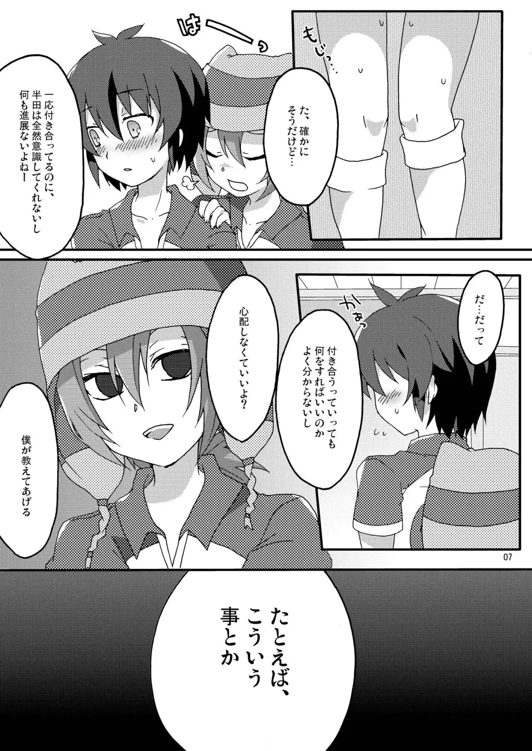 [Futaba841] Seishun Chuutohanpa Fhentai - Page 7