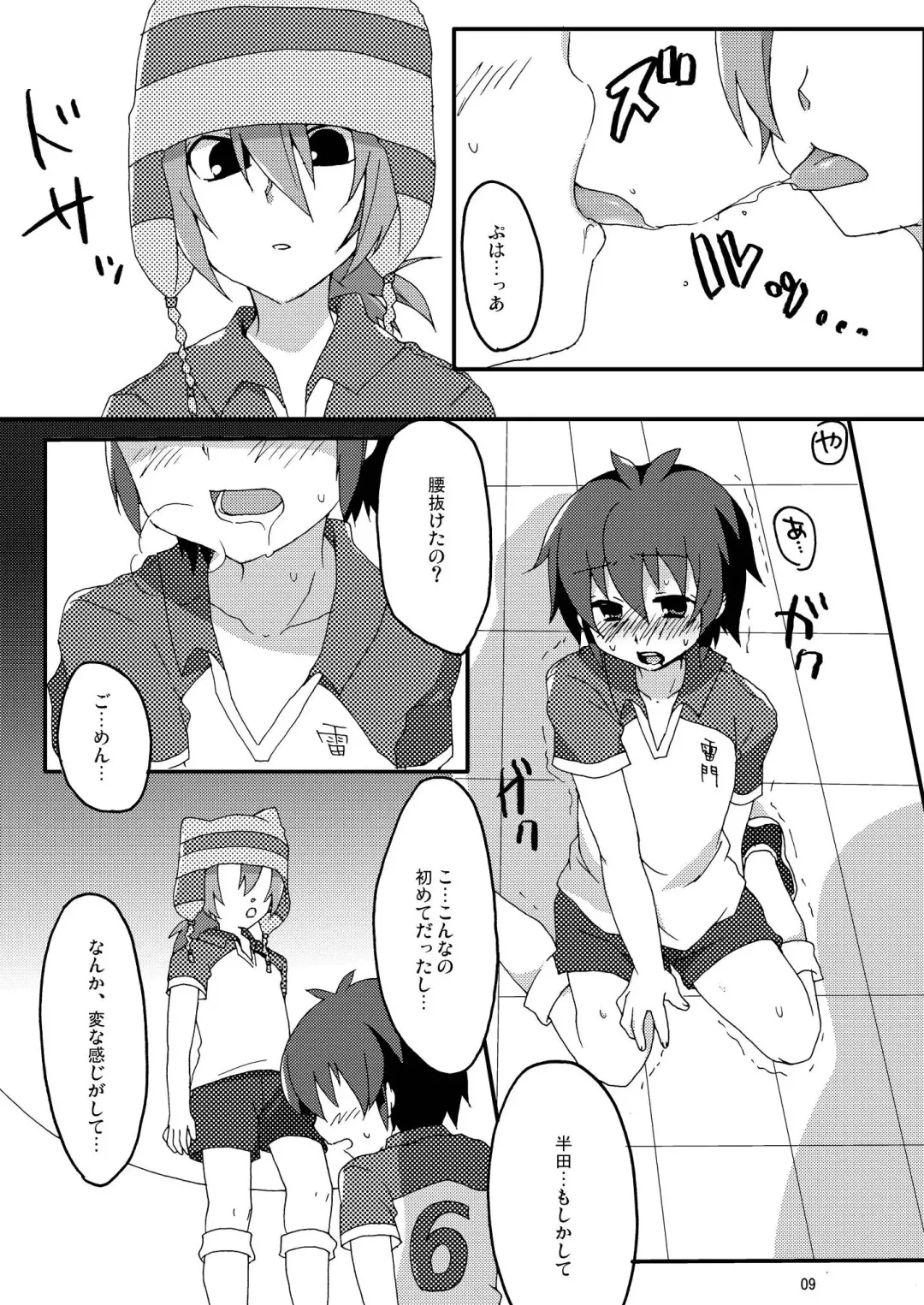 [Futaba841] Seishun Chuutohanpa Fhentai - Page 9