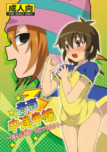 [Futaba841] Seishun Chuutohanpa - Fhentai