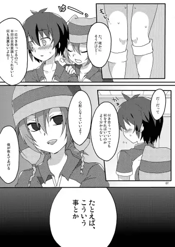 [Futaba841] Seishun Chuutohanpa Fhentai - Page 7