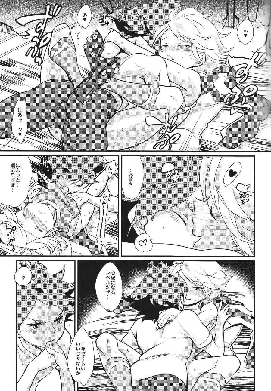 [Kayama Kifumi] Watashi ga Mienai Kimi e Fhentai - Page 26