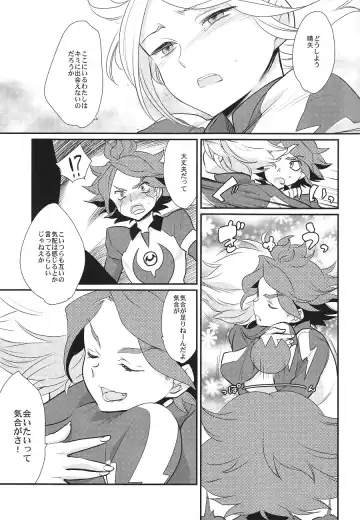 [Kayama Kifumi] Watashi ga Mienai Kimi e Fhentai - Page 10