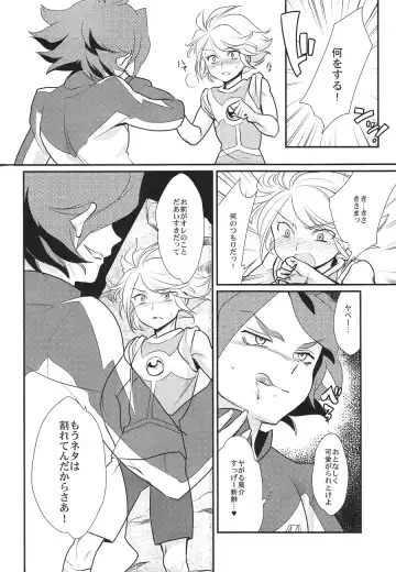 [Kayama Kifumi] Watashi ga Mienai Kimi e Fhentai - Page 13