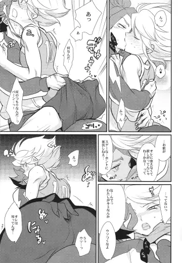 [Kayama Kifumi] Watashi ga Mienai Kimi e Fhentai - Page 18