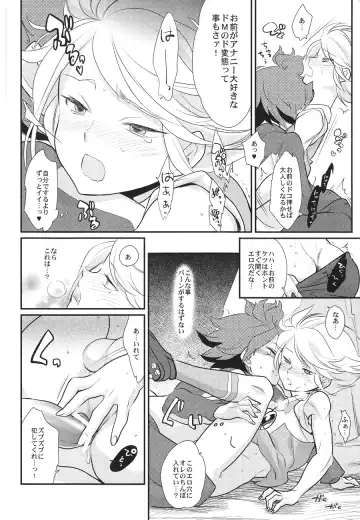 [Kayama Kifumi] Watashi ga Mienai Kimi e Fhentai - Page 19