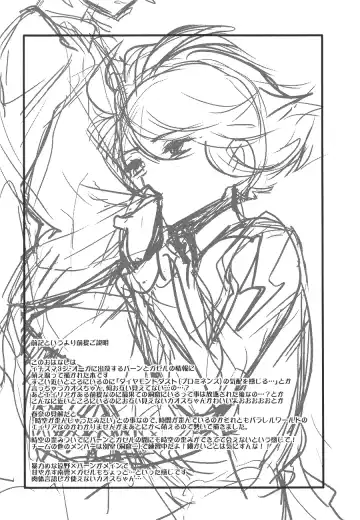 [Kayama Kifumi] Watashi ga Mienai Kimi e Fhentai - Page 3