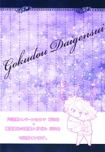 [Kayama Kifumi] Watashi ga Mienai Kimi e Fhentai - Page 38