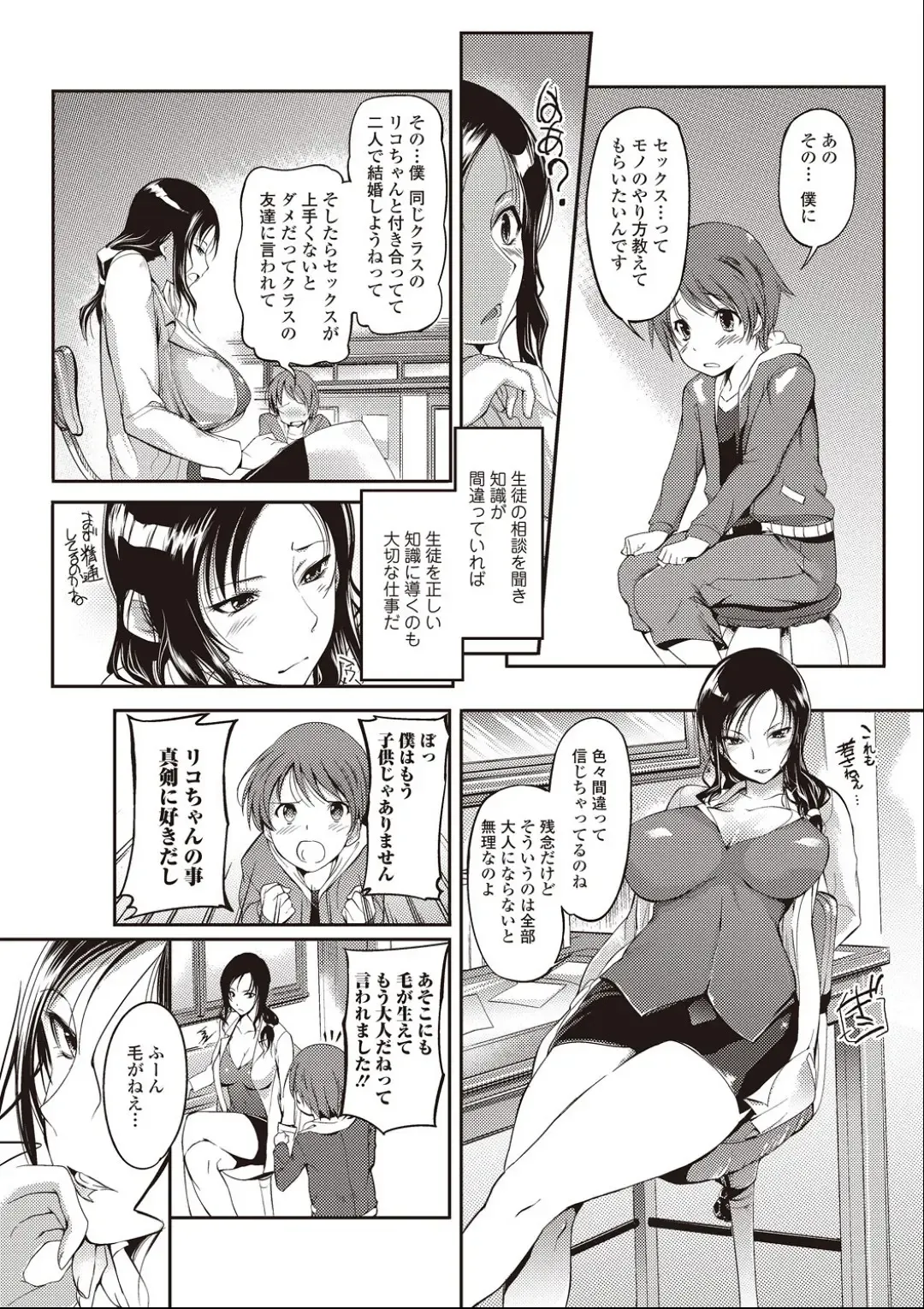 [Hanpera] Hoken Sei Kyouiku Shidou Fhentai - Page 3