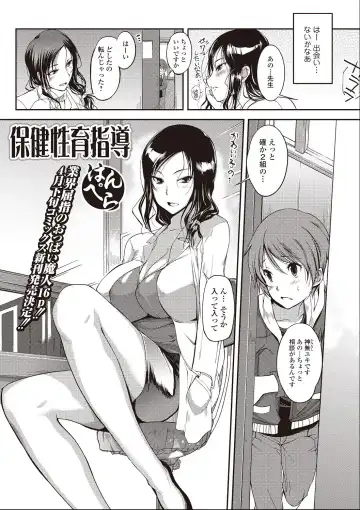 [Hanpera] Hoken Sei Kyouiku Shidou Fhentai - Page 2
