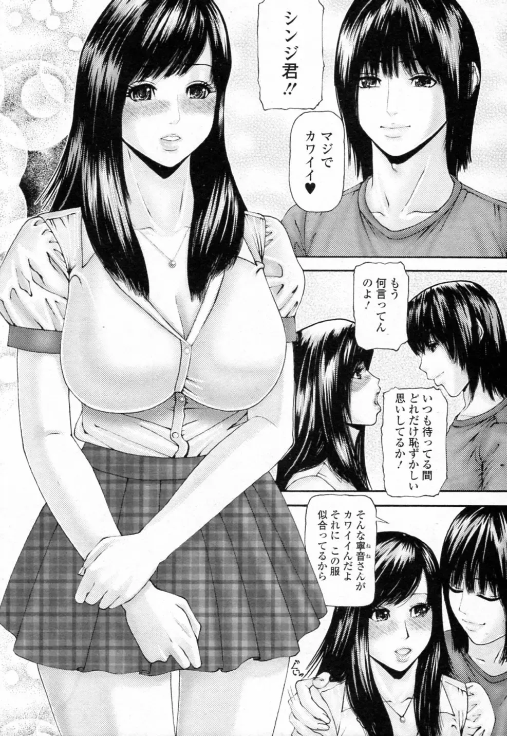 [Mikikazu] Gokujou no Hitotoki Fhentai - Page 4