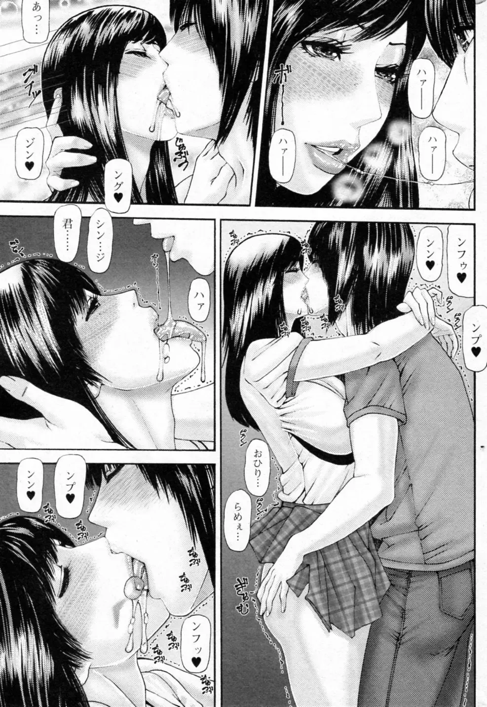 [Mikikazu] Gokujou no Hitotoki Fhentai - Page 7