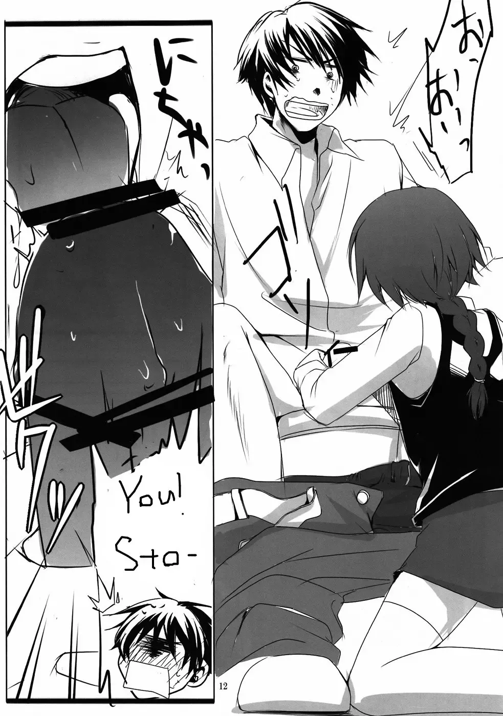 [Aikura Mahiru - Aikura Shuuya - Aya] Yome vs Yome Fhentai - Page 11