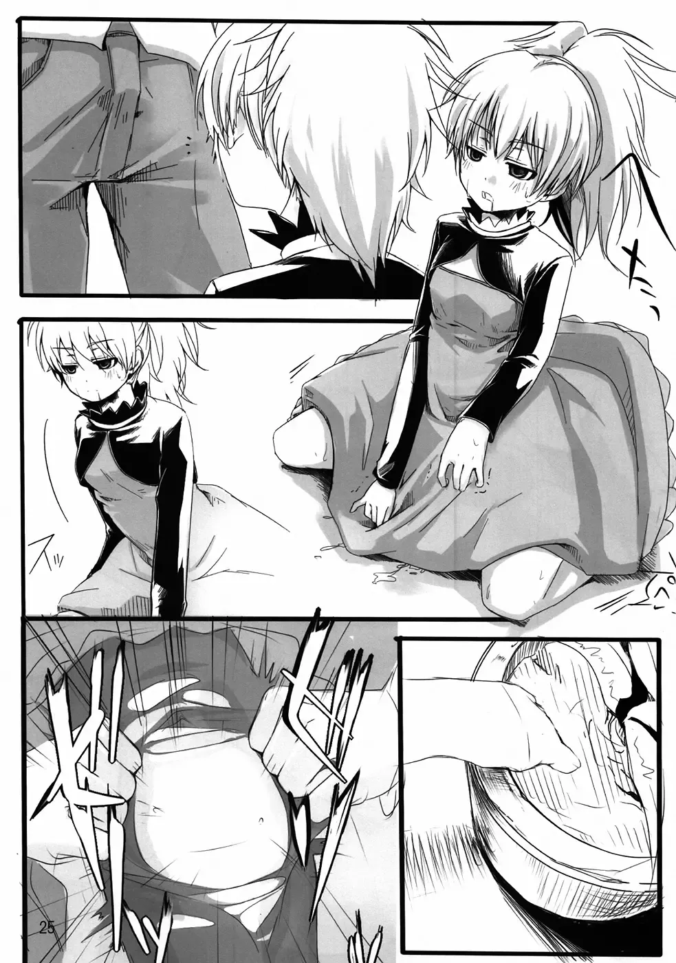 [Aikura Mahiru - Aikura Shuuya - Aya] Yome vs Yome Fhentai - Page 23