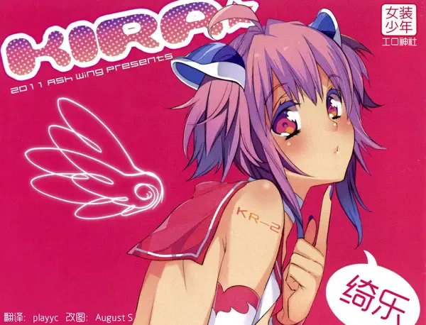 [Makuro] KIRA Fhentai - Page 1