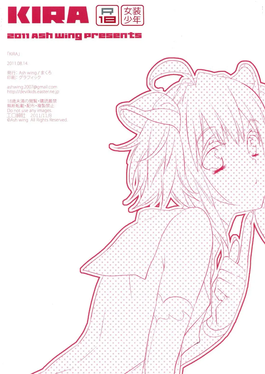 [Makuro] KIRA Fhentai - Page 13