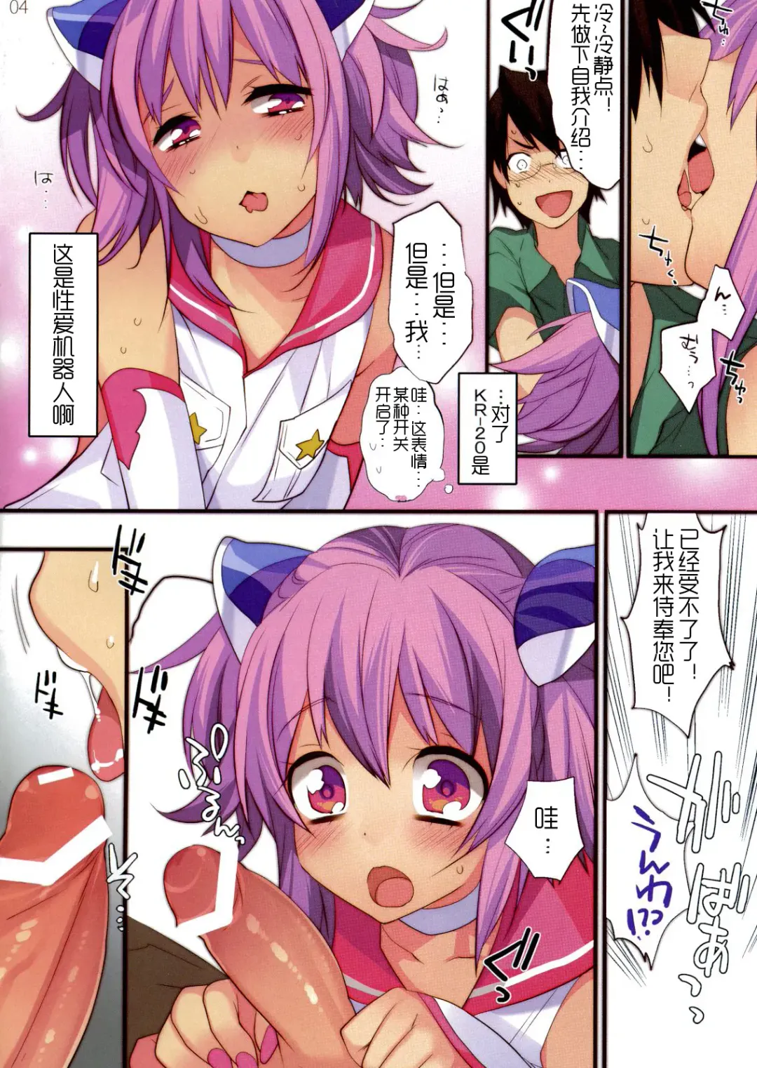 [Makuro] KIRA Fhentai - Page 5