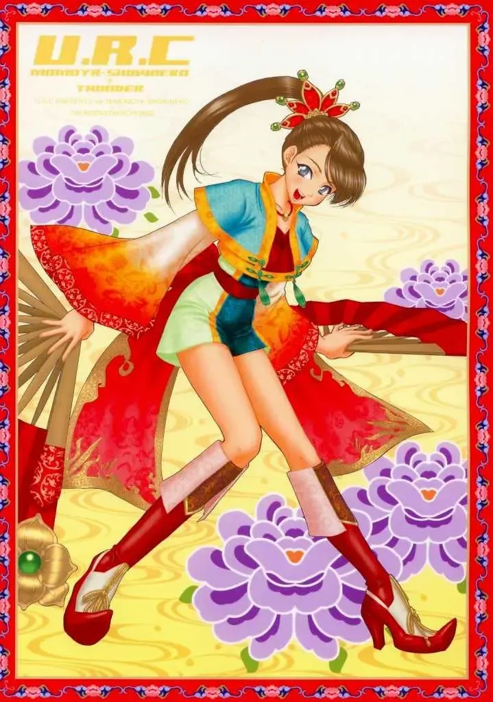 [Momoya Show-neko] In Sangoku Musou Fhentai - Page 45