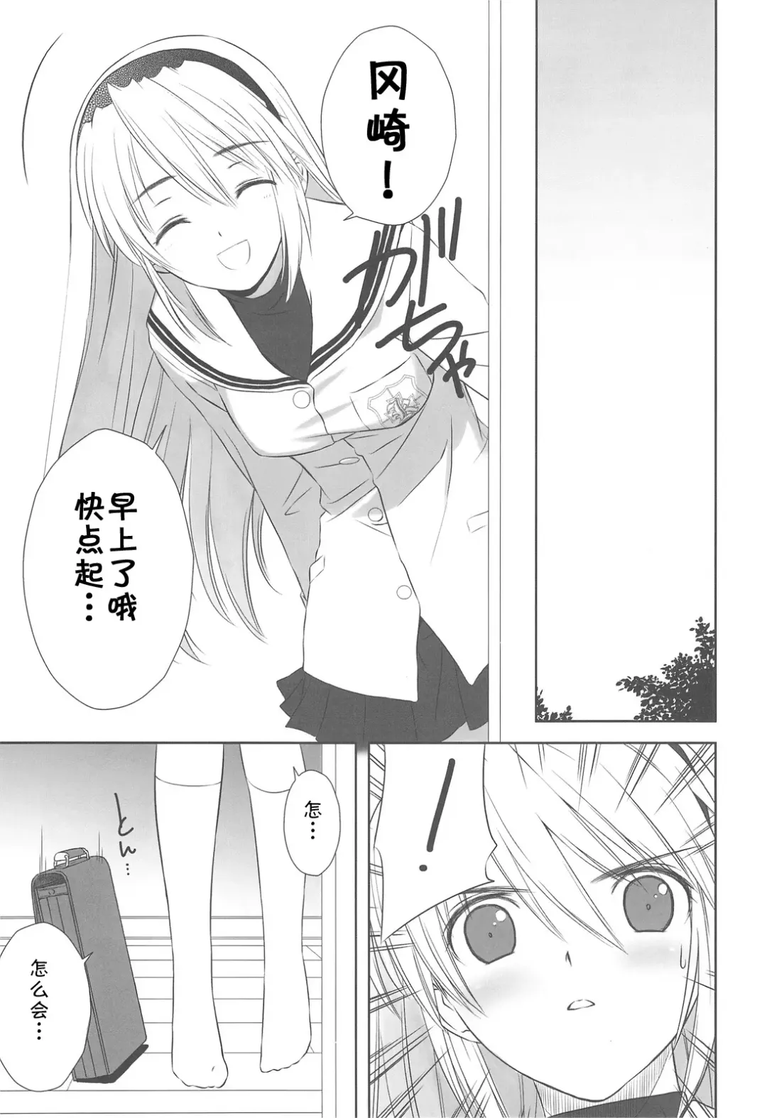 [Tony Taka] Botan Nabe | 牡丹锅 Fhentai - Page 19