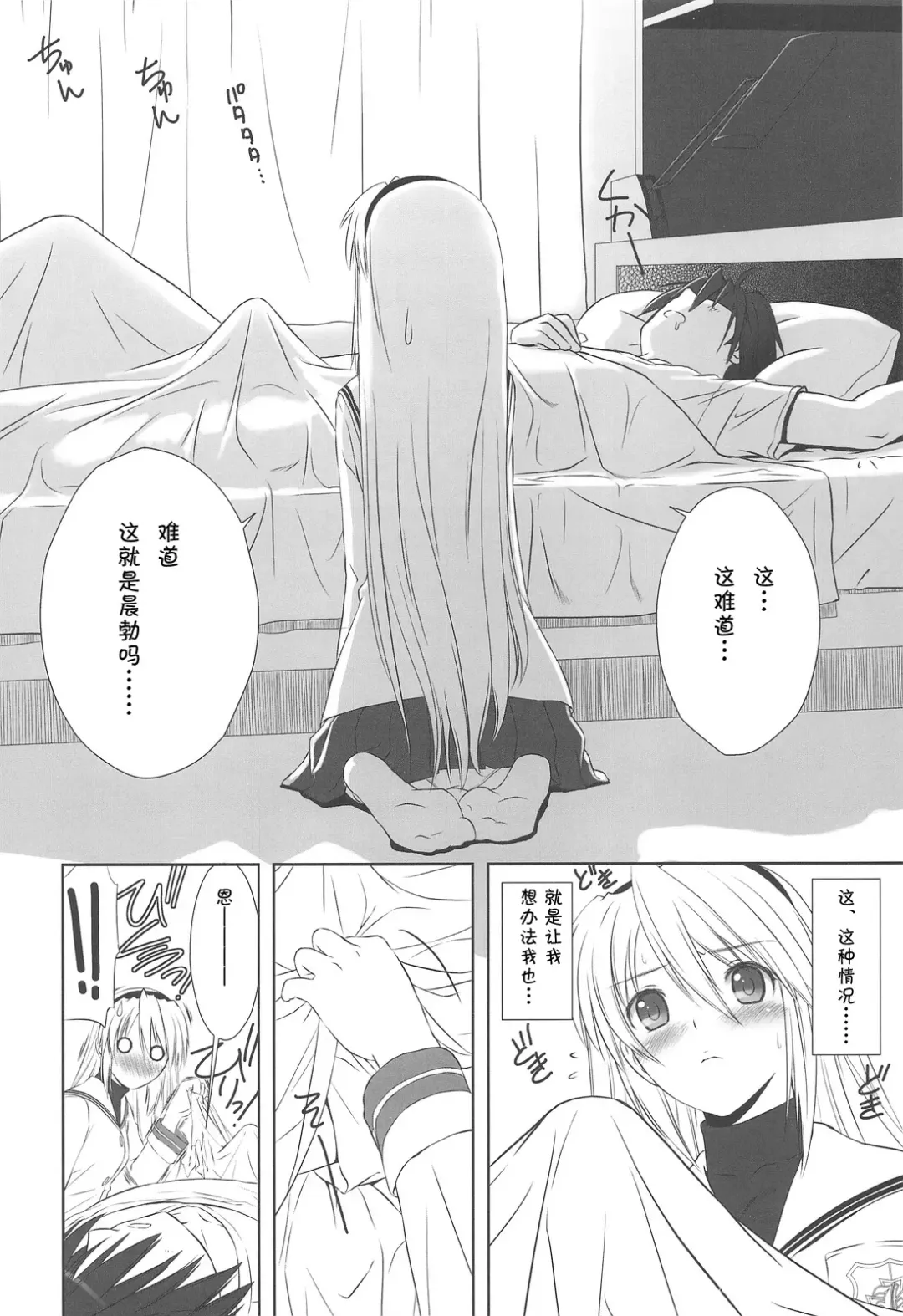 [Tony Taka] Botan Nabe | 牡丹锅 Fhentai - Page 20