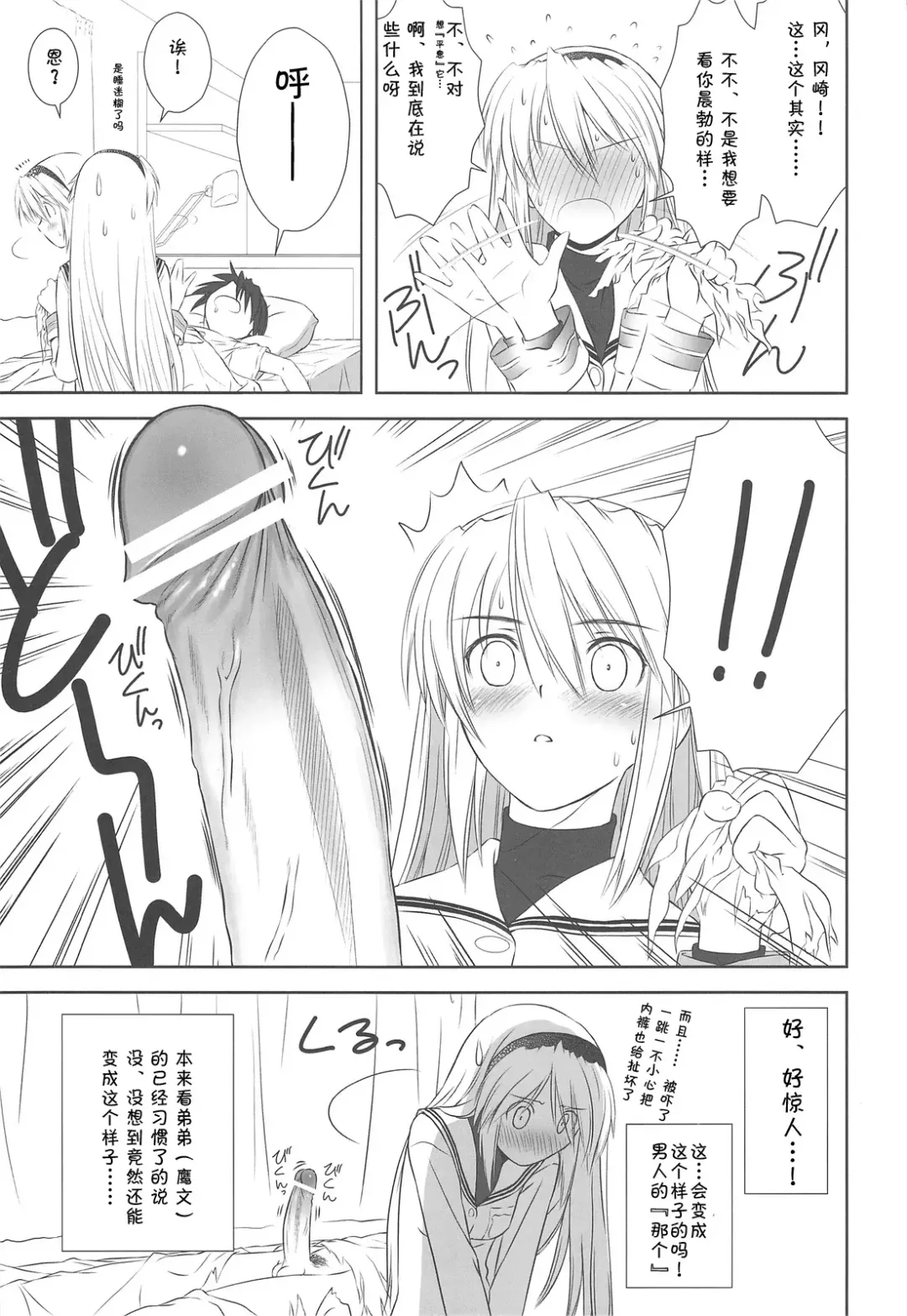 [Tony Taka] Botan Nabe | 牡丹锅 Fhentai - Page 21