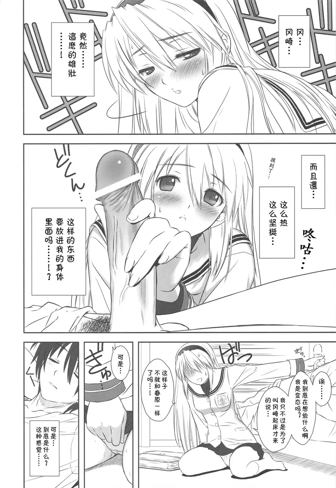 [Tony Taka] Botan Nabe | 牡丹锅 Fhentai - Page 22