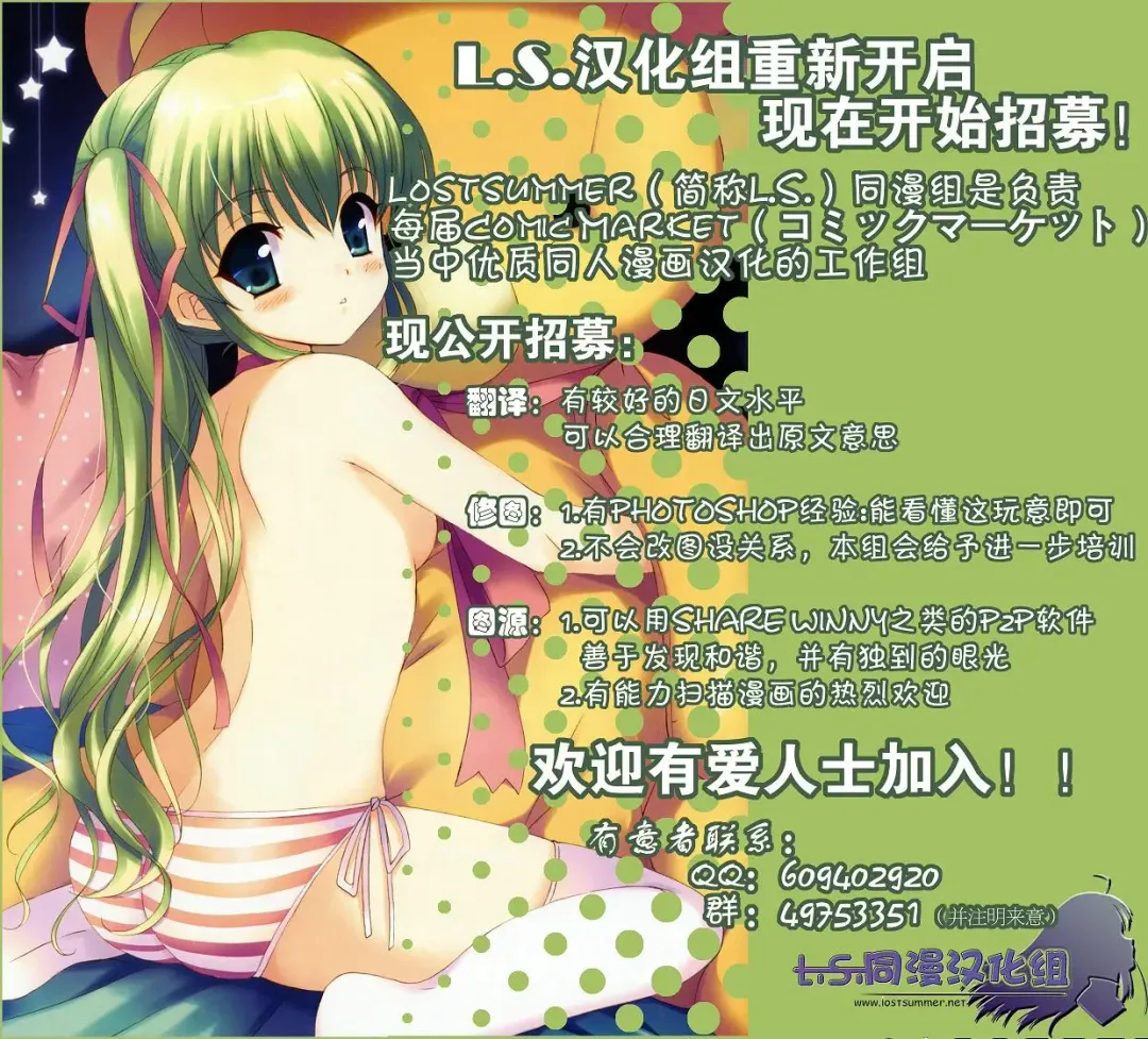 [Tony Taka] Botan Nabe | 牡丹锅 Fhentai - Page 36