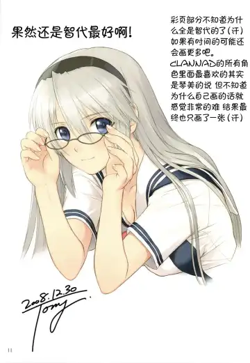 [Tony Taka] Botan Nabe | 牡丹锅 Fhentai - Page 11