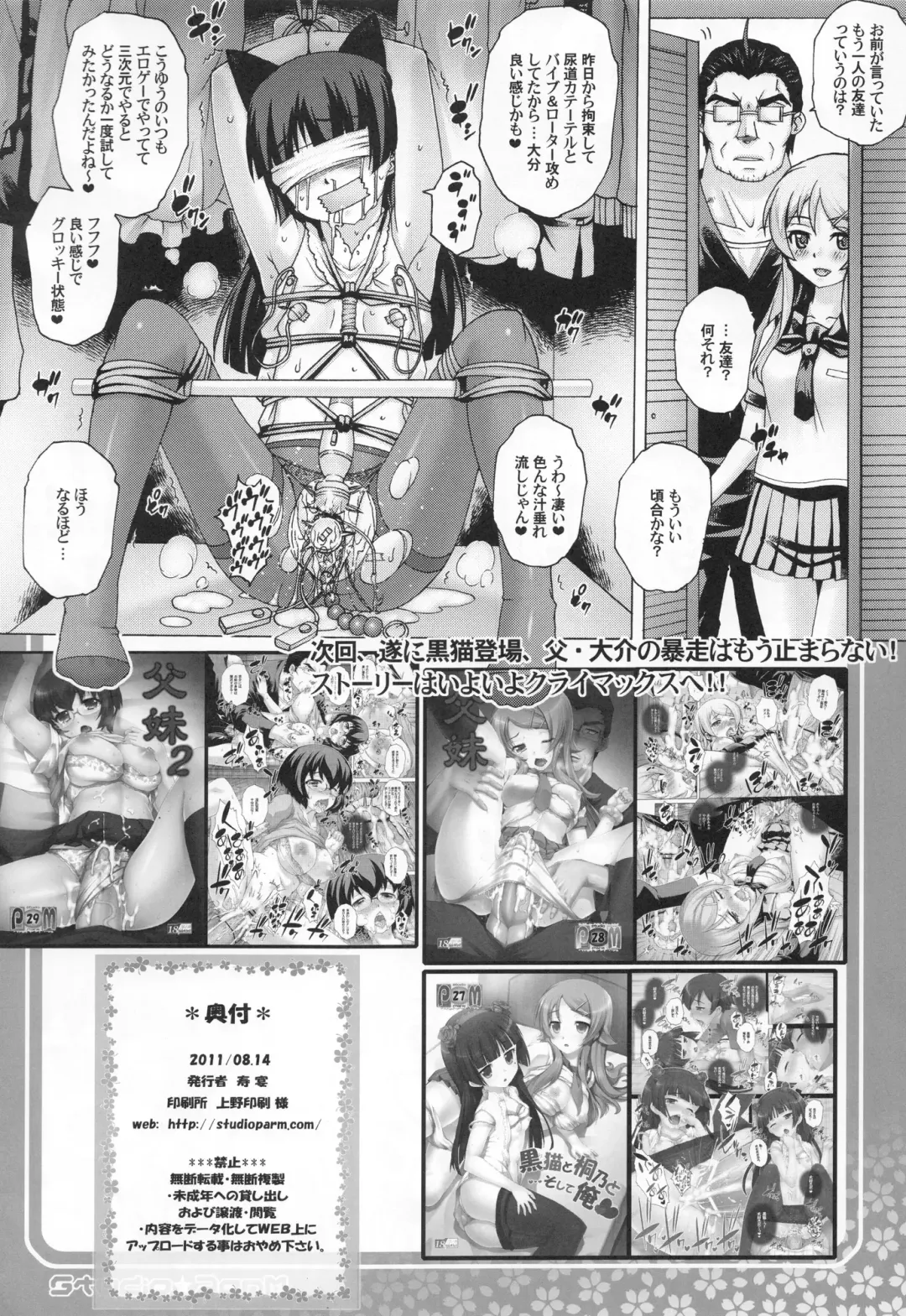 [Kotobuki Utage] PM 30 Chichi Imouto 3 Fhentai - Page 18