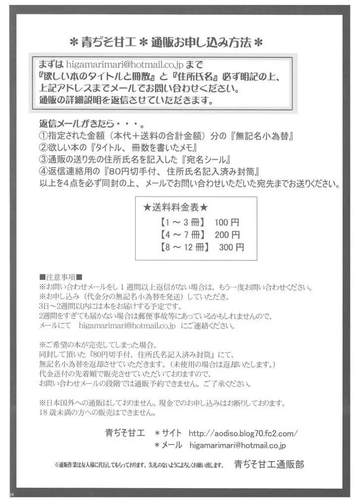 [Hida Mari] Mesu Dorei Ryoujoku 2 Ero Pet C.C Fhentai - Page 24