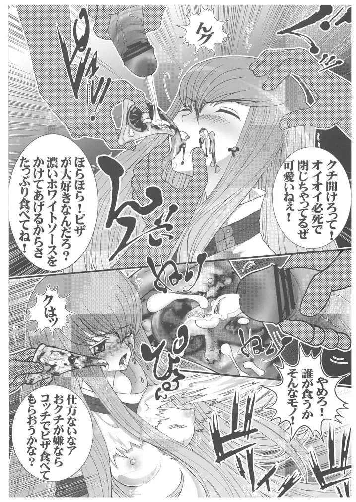 [Hida Mari] Mesu Dorei Ryoujoku 2 Ero Pet C.C Fhentai - Page 6