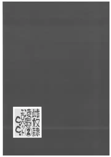 [Hida Mari] Mesu Dorei Ryoujoku 2 Ero Pet C.C Fhentai - Page 19