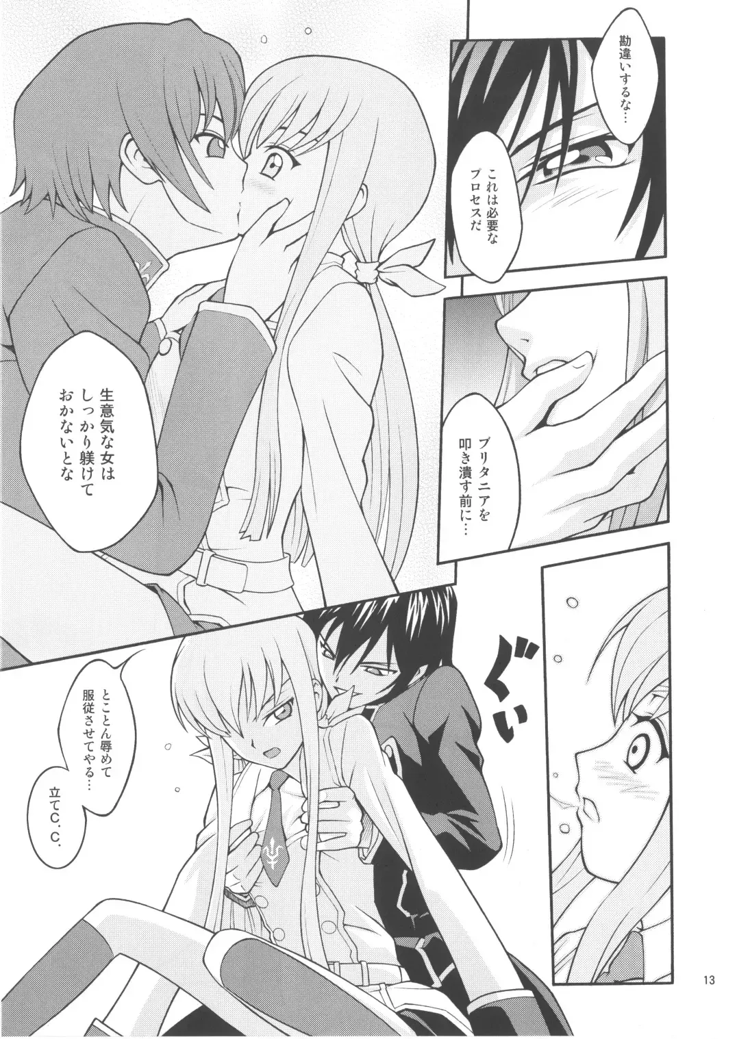 [Itou Hiromine] C.C. Train Fhentai - Page 12