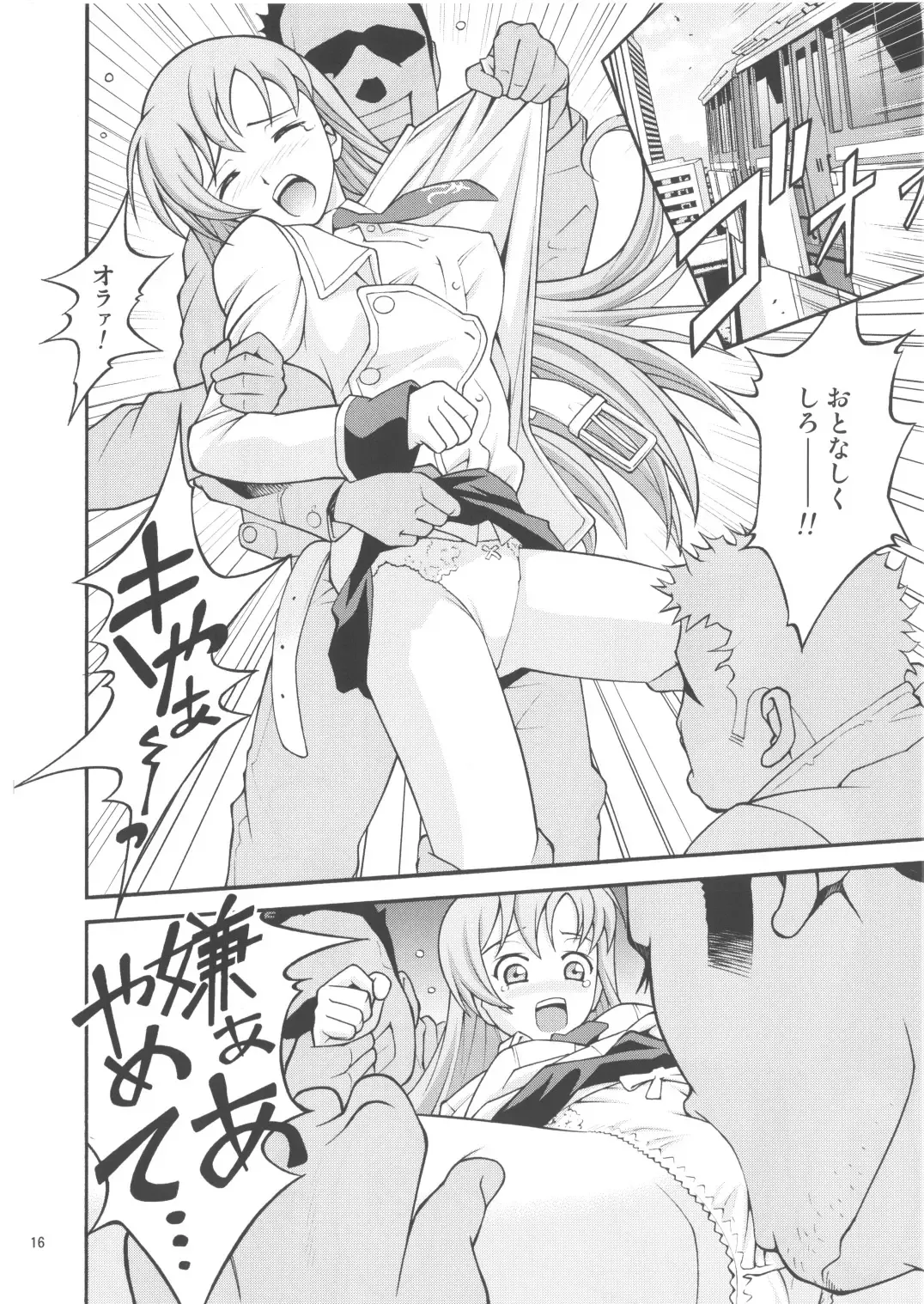 [Itou Hiromine] C.C. Train Fhentai - Page 15