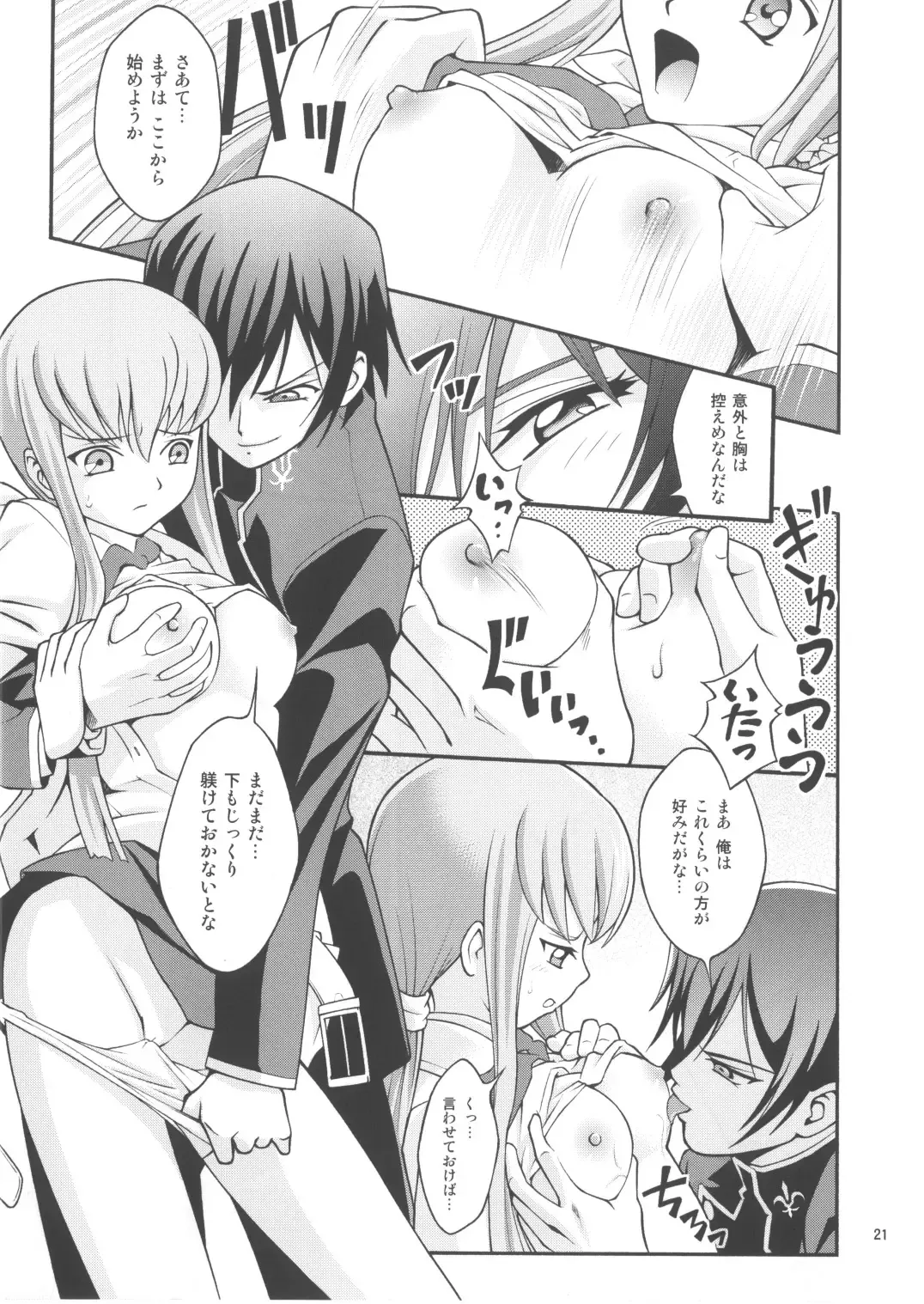 [Itou Hiromine] C.C. Train Fhentai - Page 20