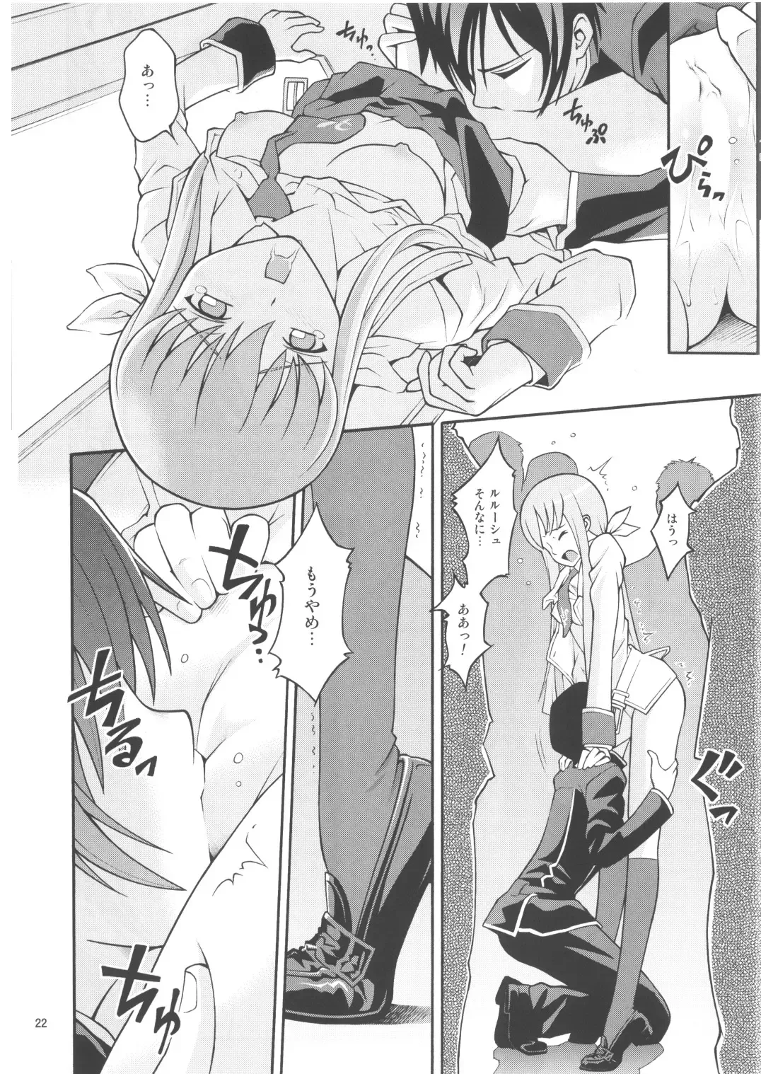 [Itou Hiromine] C.C. Train Fhentai - Page 21