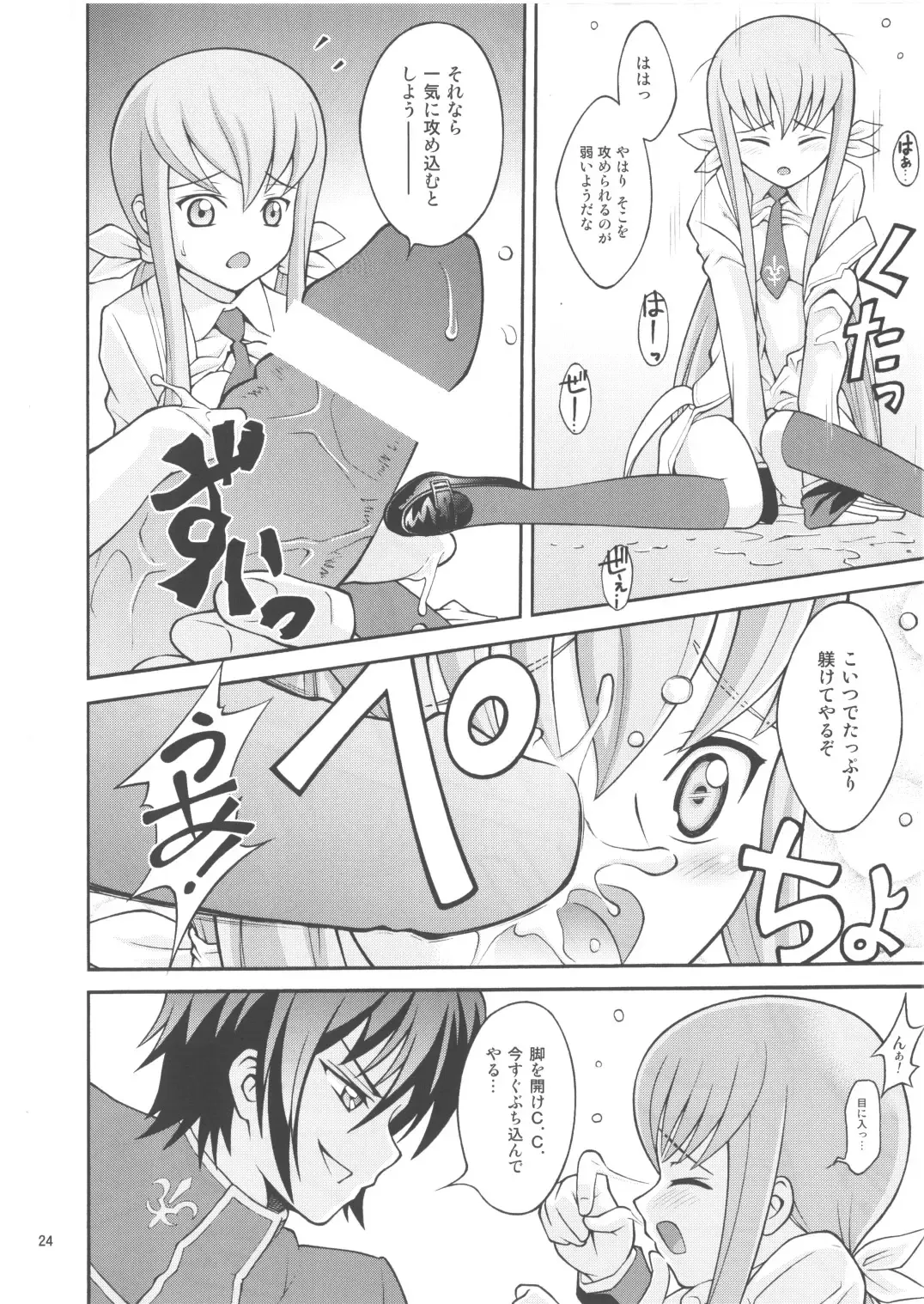 [Itou Hiromine] C.C. Train Fhentai - Page 23