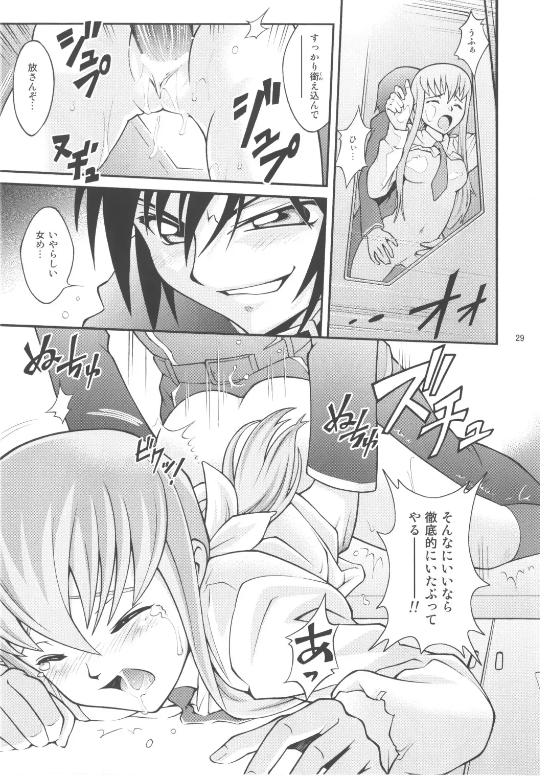 [Itou Hiromine] C.C. Train Fhentai - Page 28