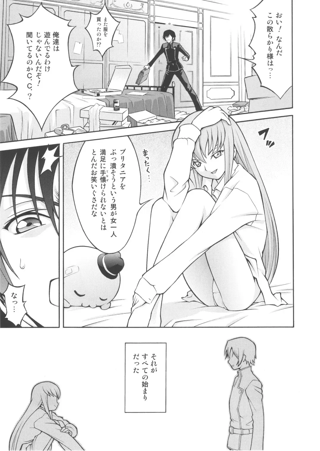 [Itou Hiromine] C.C. Train Fhentai - Page 3